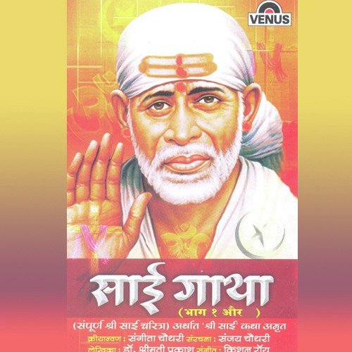 Sangeeta Chaudhari Songs MP3 Download